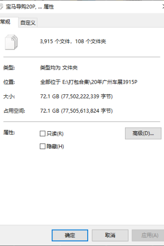 2020年广州车展108套/3915P
