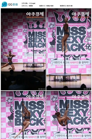 查看完整内容:韩国美背小姐大赛4则 - 共4张图片 查看完整内容:韩国美背小姐大赛4则 - 共4张图片