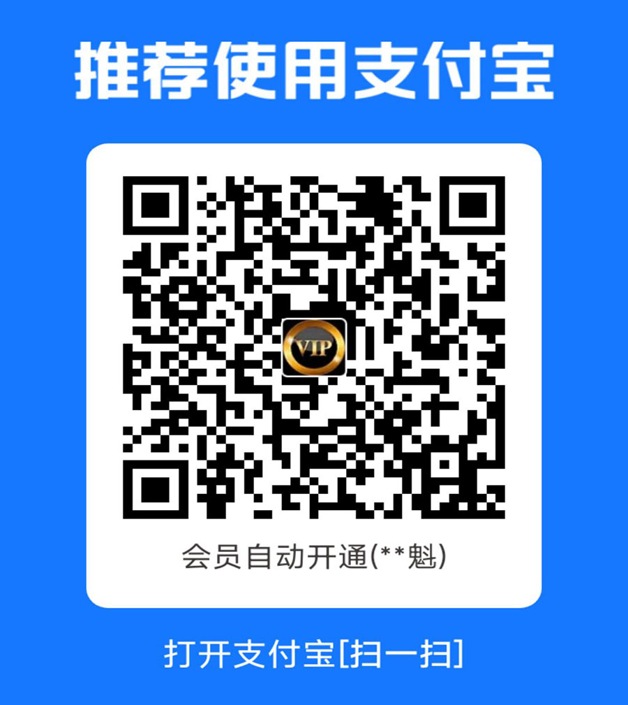 支付宝二维码